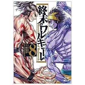 Shuumatsu no Valkyrie 8 - Record Of Ragnarok 8 (Japanese Edition) - ED