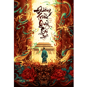 Đường triều quỷ sự lục bản thường - Trí