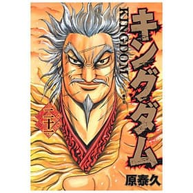 Kingdom 21 (Japanese Edition) - ED