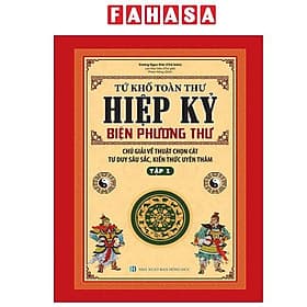 Tứ Khố Toàn Thư - Hiệp Kỷ Biện Phương Thư - Tập 1 - Phương Phương