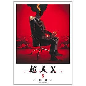Choujin X 5 (Japanese Edition) - ED