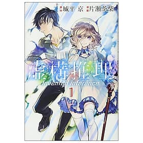 Kyoko Suiri 1 - In/Spectre 1 (Japanese Edition) - ED