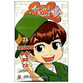 Sách Học Sinh Chân Kinh - Tập 21: Trung Đội Bê Ta - Ume Chan