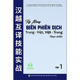 Kỹ Năng Biên Phiên Dịch Trung - Việt, Việt - Trung Thực Chiến - Tập 1 - Hồng Ân - An Vi
