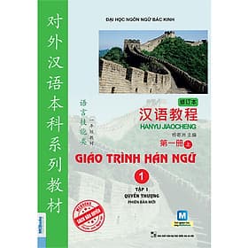 Sách Giáo Trình Hán Ngữ 1 - Tập 1 - Quyển Thượng - 