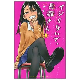 Ijiranaide Nagatoro San 8 - Don't Toy With Me, Miss Nagatoro 8 (Japanese Edition) - ED