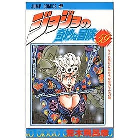 Jojo No Kimyouna Bouken 59 - Jojo's Bizarre Adventure 59 (Japanese Edition) - ED