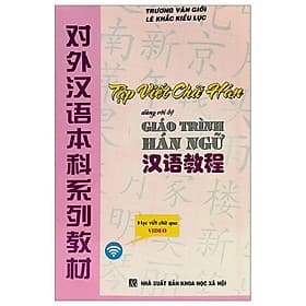 Tập Viết Chữ Hán Dùng Với Bộ Giáo Trình Hán Ngữ - Hàn Du
