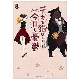 Dekiru Neko Ha Kyo Mo Yuutsu 8 (Japanese Edition) - ED