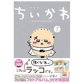 Sách ngoại văn: Chiikawa: Nanka Chiisakute Kawaii Yatsu 7 (Special Version) (Japanese Edition) - ED