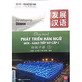 Sách Giáo Trình Phát Triển Hán Ngữ Nói - Giao Tiếp Sơ Cấp 1 - HAN