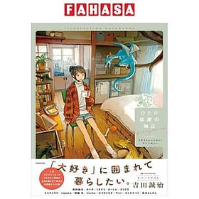 Hitori Heya No Mainichi Illustration Anthology (Japanese Edition) - ED