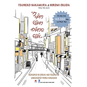 Nhân Gian Đáng Giá - Tsuneko Nakamura, Hiromi Okuda (HH) - Hú
