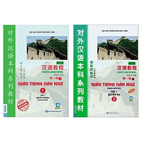 Combo 2 cuốn Giáo Trình Hán Ngữ (Sách học Tiếng Trung dành cho người Việt): Giáo Trình Hán Ngữ Tập 1 + Giáo Trình Hán Ngữ Tập 2 (Học bằng App McBooks) - Việt Hà