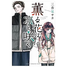 Sách ngoại văn: Kaoru Hana Wa Rin To Saku - The Fragrant Flower Blooms With Dignity 14 (Japanese Edition) - ED