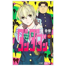 Dandadan 10 (Japanese Edition) - ED