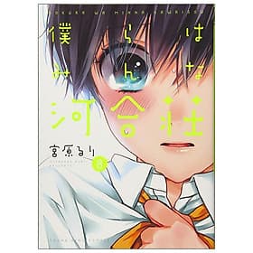 Bokura Wa Minna Kawaisou 8 (Japanese Edition) - ED