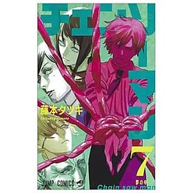 チェンソーマン 7 - CHENSOUMAN 7 - Kinokuniya Book Stores