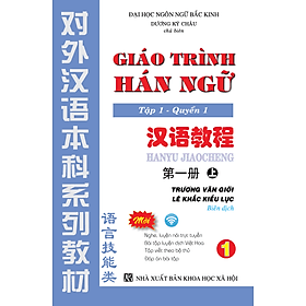 Giáo Trình Hán Ngữ (Tập 1 Quyển 1) Tặng Kèm File Nghe MP3 - G