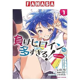 Sách ngoại văn: Make Hiroin Ga Ousugiru ! @comic 1 (Japanese Edition) - Gã