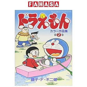 Sách ngoại văn: ドラえもんカラー作品集 2 - Doraemon Color Works 2 - Do