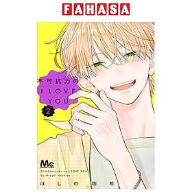Sách ngoại văn: Fukakouryoku No I Love You 2 (Japanese Edition) - ED