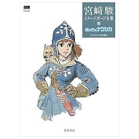 Sách ngoại văn: Hayao Miyazaki Imageboard Complete Works 1-Nausicaa Of The Valley Of The Wind (Japanese Edition) - ED