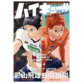 Haikyu!! Magazine 2024 February (Japanese Edition) - ED