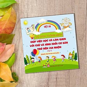 BỘ SÁCH THÔNG MINH GIÚP HỌC VÀ LÀM QUEN VỚI CHỮ VÀ HÌNH KHỐI CƠ BẢN TRỞ BÊN VUI NHỘN (TẬP 4) - An Vi