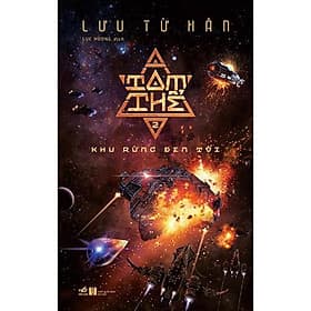 Tam Thể (Tập 2) - Khu Rừng Đen Tối - Nhã Nam