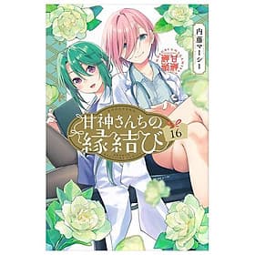 Sách ngoại văn: Amagami-san Chi No Enmusubi 16 - Tying The Knot With An Amagami Sister (Japanese Edition) - ED