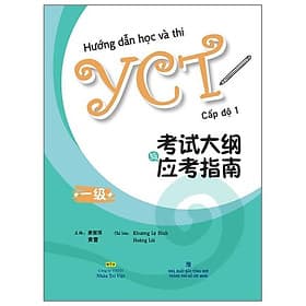 Sách Hướng Dẫn Học Và Thi YCT Cấp Độ 1 (Kèm file MP3) - Trí