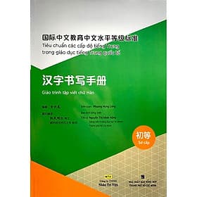 Sách Tiêu chuẩn các cấp độ tiếng Trung trong giáo dục tiếng Trung quốc tế - Giáo trình tập viết chữ Hán - Sơ cấp - Việt Hà