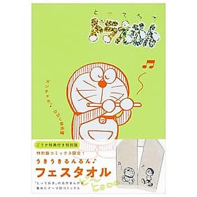 Sách ngoại văn: Totteoki Doraemon: Zunchaka Hibiku Ongaku (Special Edition) (Japanese Edition) - Do