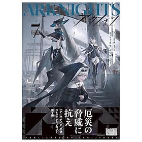 Arknights Comic Anthology 7 (Japanese Edition) - ED