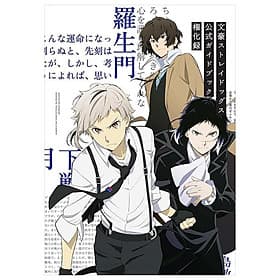 Bungo Stray Dogs Official Guide Book: Gonge Roku (Japanese Edition) - ED
