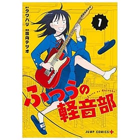 Sách ngoại văn: ふつうの軽音部 - Futsuu No Keionbu - Girl Meets Rock! 1 - KEI