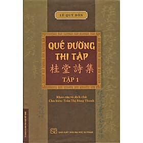Quế Đường Thi Tập - Tập 1 (Bìa cứng)