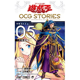 Sách ngoại văn: 遊☆戯☆王OCG STORIES - Yu Gi O Ocg Stories 5 - Hye-Gyeong Yu