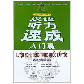 Sách Luyện Nghe Tiếng Trung Quốc Cấp Tốc Cho Người Bắt Đầu (Quét Mã QR Để Nghe File Mp3) (Tái Bản 2020)