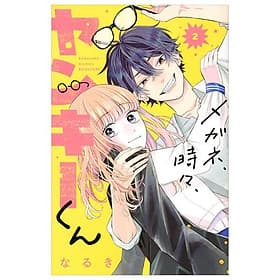 Sách ngoại văn: Megane, Tokidoki, Yankee-kun 2 (Japanese Edition) - ED