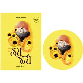 [12 Mảnh Ghép Vũ Trụ] Sách - Vương quốc Sư Tử - Vũ