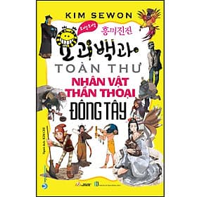 Sách Toàn Thư Nhân Vật Thần Thoại Đông Tây - Kim Sewon