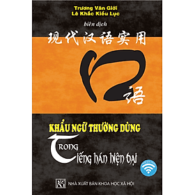 Khẩu ngữ thường dùng trong tiếng Hán hiện đại - G