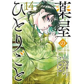 Sách ngoại văn: Kusuriya No Hitorigoto 14 (Japanese Edition) - ED