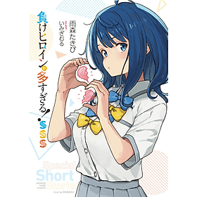 Sách ngoại văn: Make Heroine Ga Ousugiru! Sss (Light Novel) (Japanese Edition)