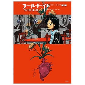 Fool Night 2 (Japanese Edition) - ED