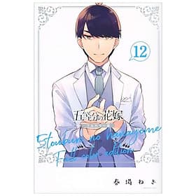 The Quintessential Quintuplets 12 (Japanese Edition) - ED