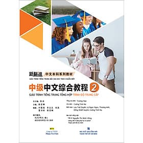 Giáo trình tiếng Trung tổng hợp trình độ trung cấp (tập 2)
