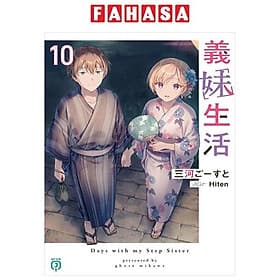 Gimai Seikatsu 10 (Light Novel) (Japanese Edition) - ED
